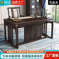 Uginmwo New Chinese Desk All-Light Wood Studio Desk Desk Modern Rock Desk Desk Combination