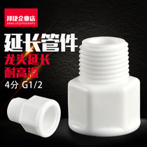 Internal and external wire Direct extension of pipe fittings tap angle valve mounting lengthened concealed for short 4-minute plastic Direct