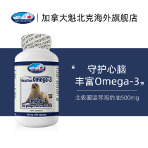 Canada imports rare seal oil soft capsule adult Omega middle-aged overseas non-deep sea liver oil