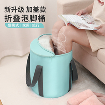 Bubble Foot Bucket Foldable Home Bubble Feet Bag Over Calf Portable Plus High Dormitory Wash Foot Basin Insulated Foot Bath Deity