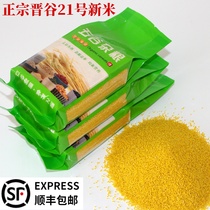 Shanxi Yellow millet Xinzhou mixed grains Small yellow rice month millet porridge five grains new rice 500g independent packaging
