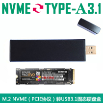 M 2 NVME SSD Solid state conversion USB3 1 in-line hard disk box NVME mobile external box adapter card board