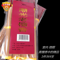 Chaoguang pure sandalwood household indoor Net Taste gift Buddha small short incense fragrance bamboo stick micro smoke shopkeeper recommended shoot two get one