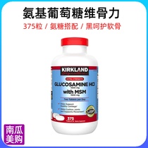 United States Direct mail Kirkland Kirkland Kirkland vibony HCL hydrochloric acid glucosamine chondroitin MSM 375 grains