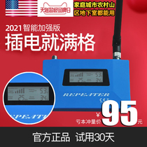 Mobile phone signal amplifier Strengthen receiver Home expansion enhancer Mobile Unicom call 2G3G4G triple play