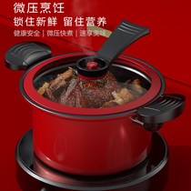 Non-stick frying pan multifunction micro-pressure cooker pressure braising and boiling soup pot domestic high pressure pot induction cookers apply gas