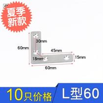 Xiaocot Splicing Home Woodworking Five Gold Accessories Big All-Screw I Silk Fastening Building Material Corner Straight Strip Repair Shelving Wood