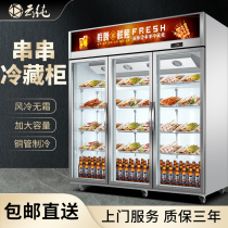 Yunchun commercial vertical double three-door refrigerated display cabinet fried skewers and spicy barbecue vegetables air-cooled fresh-keeping cabinet