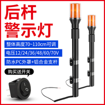 led rear lever warning light motorcycle electric car warning light 12v24v48v60v72v flashing patrol flashing light