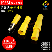 100 sets of bullet-shaped wire pair connector cold pressed quick terminal block male and female pair connector 5-195