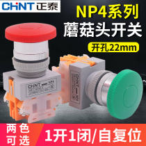 CHNT CHINT machine tool CNC power supply self-reset jog start button switch Mushroom head head NP4-11M