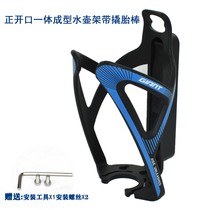 Giant Jiant Katch Mountain Highway Bicycle Cup frame Plastic open cup frame equipment