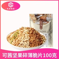 Santhy nut crumbly slices crisp 100g peanuts pistachio pistachio crushed mixed nut crumbly baked ice cream raw material