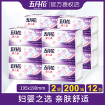 Mayflower paper baby soft tissue Removable special facial tissue 200 pumping household napkin whole box wholesale