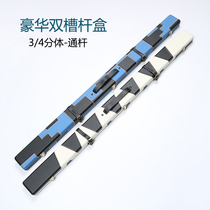 Ding Junhui with the same version of the pole box snooker black eight 16 color pole box single double slot 3 4 billiard pole box