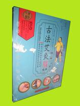 Ancient ai zhi health physiotherapy book (a DVD disc 1) of zhi feng