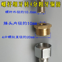 Japan purchase water purifier Xiaolong r head water pipe 2 tap water tap adapter 3 minute quick joint 4 points V turn 2 points 