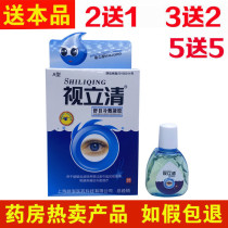 Vision Qing Yongrun Mingmu Eye Drops 10ML Vision Qing Fatigue Eye Wash Eye Drops Care Cleaning Solution