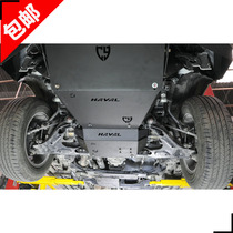 CY Haver H5 guard Classic version Gasoline 2 0T engine chassis guard for Great Wall Haver H5