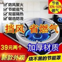 Poly Fire Windproof Energy Saving Hood Gas Cooker Universal Home Day Gas Stove gas stove hearth wind-wind energy saving ring