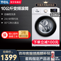 Tcl10kg drum automatic household energy-saving large capacity frequency conversion silent washing machine official flagship store