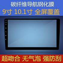 9 10 1 inch trapezoidal car navigation tempered film 10 2 inch navigation film soft edge tempered high Film central control protection
