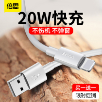 Double thought to Apple data line iPhone12 mobile phone PD fast charging 20w fast charging line 11 instrumental 8plus