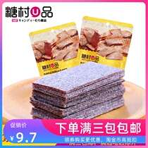 Sugar Village YoupingZisu Mei Pieces 45g seedless Japanese tangerine peel plum meat green plum candied fruit snack snacks