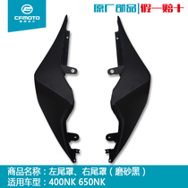 CFMOTO Spring Wind Motorcycle Accessories Original Factory 400NK650 Rear Cushion Lower Protection Plate Plastic Taillight Rear Rear Hood