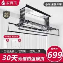 Electric drying rack lifting double rod retractable folding clothes rack balcony remote control intelligent automatic clothes drying pole