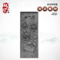 Siheyuan brick carving rectangular antique photo wall relief shadow wall green wall brick 55 * 140cm chrysanthemum DH381 carved