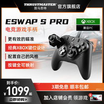 Tumast's advanced handle ESwap S ProMicrosoft X-box game console PC modularity can define DIY e-sports handle
