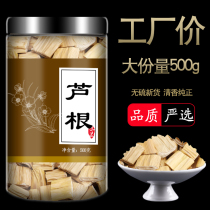 Reed root Chinese medicine Reed root dry fresh large reed root sulfur-free canned is not 500 grams of Chinese herbal medicine shop