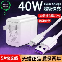 The application of Huawei p50 charger 40w 66W super fast charging head mate30 40pro p30p40 glory 50v30v40 nova5 6