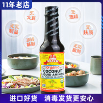 Imported US Bragg Coconut Aminos Coconut Soy Sauce Seasoned Juice No Soy Gluten-free 296ml