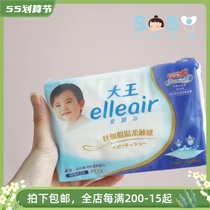 SOSO Global] Japan Grand King Elleair Love Lu Extravagant Soft Tissue Baby Special Face Towel 18 Package