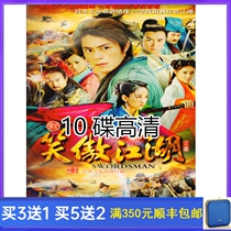Costume martial arts TV series New Laughing Pride Jianghu DVD disc 10 disc HD Huo Jianhua Yuan Shanshan