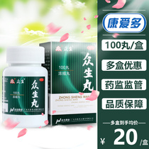 Sentient beings pills 100 pills clear heat and cool blood acute and chronic laryngitis inflammation of the tonsils analgesic and anti-inflammatory drugs