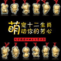 Gold inlaid jade pendant and Tian Jade 12 twelve Zodiac pendants 4D full gold Xiang men and women Children Baby Jade