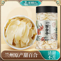 Qi Liyuan edible sweet Lily dry authentic Lanzhou Lily sulfur-free dry Lily large special dry goods