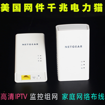 US network netgear monitoring network HD IPTV Gigabit 1200m extended wired power cat