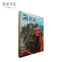 Yunnan Mountain Head Tea Puer Tea authentic brand new book tasted tea Tea aware bestseller Lin Shixing