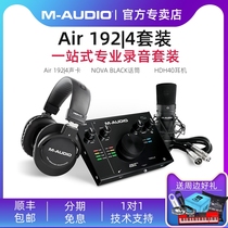 M-AUDIO AIR 192) 4 Vocal Studio Pro sound card microphone professional recording kit