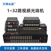 1 channel 2 channels 4 roads 8 roads 16 roads 24 channels 32 channels video optical transceiver analog coaxial BNC monitoring optical fiber transceiver