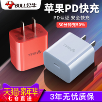 Bull 18W Fast filling PD charger iPhone12 data line Apple 11pro XR 8plus flash charging XS max plug type-c small USB port