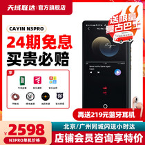 cayin quay sound n3pro player Fever mp3 lossless music Fever HiFi electronic tube portable with body