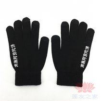 Nanwo Amitabha non-slip touch screen gloves knitted thickened Spring and Autumn Winter available