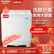 Modern semi-automatic washing machine household small old-fashioned double barrel double cylinder dormitory large capacity 8 5kg dumped dry