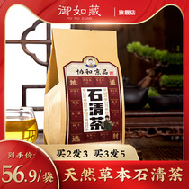 Shi Qing tea to go to the money grass gallbladder discharge petrochemical stone clear Stone Chicken inner gold herbal medicine powder