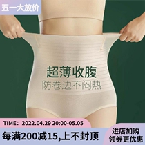 High Waist Collection Underpants Lady Postpartum Ice Silk Slim breathable No-one-piece Waist Lifting Hip-shaped Hip Shaping Triangle Pants